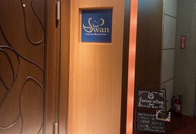 bar Swan -占い師のいるBARｰ_1674581921.jpg